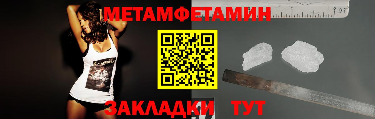 АМФ Розовый  Вход с VPN  Амфетамин  Сургут 