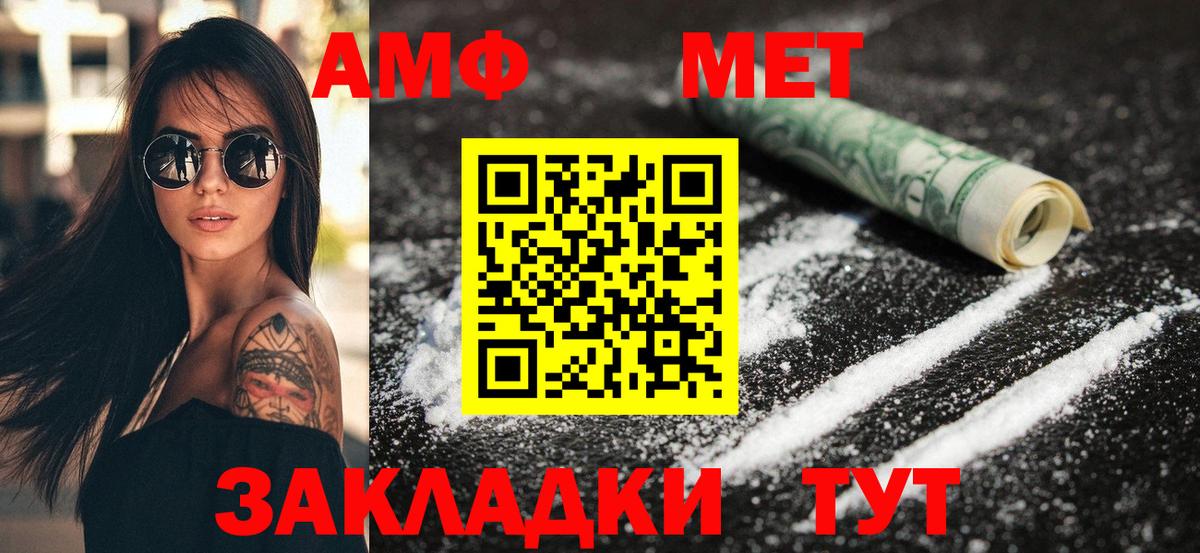 Amphetamine 98% Сургут