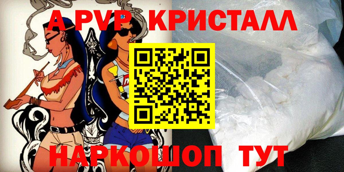 APVP мука Сургут
