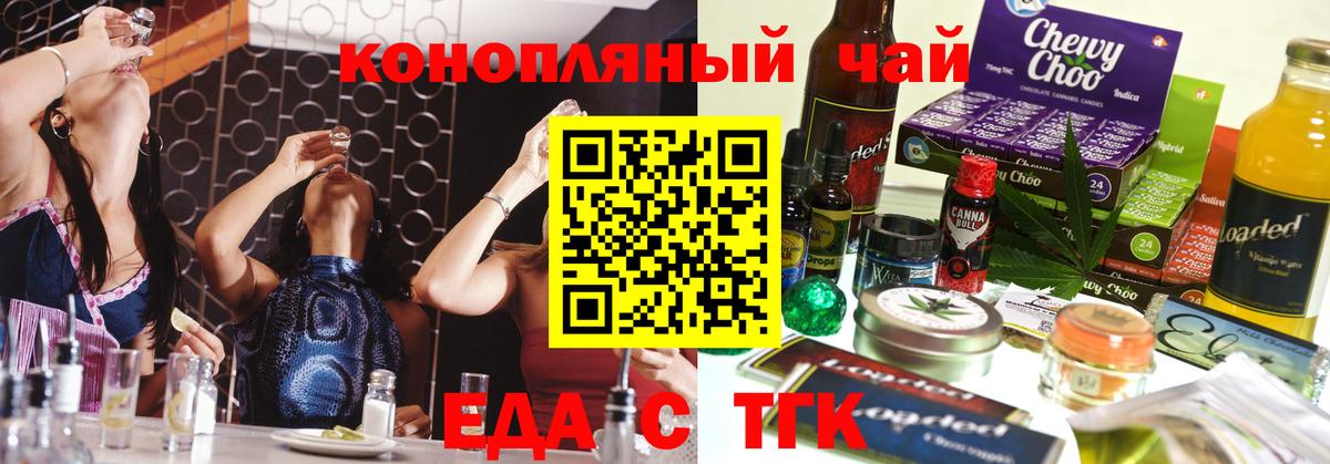 Сургут  Печенье с ТГК марихуана  Вход с VPN 