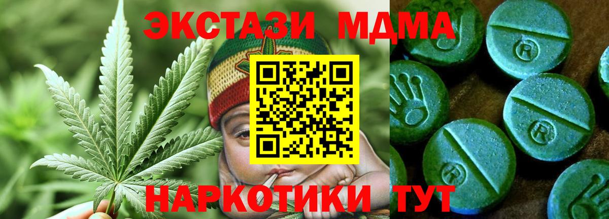 цена   Экстази Дубай  Сургут  Вход с VPN  Экстази 280 MDMA 