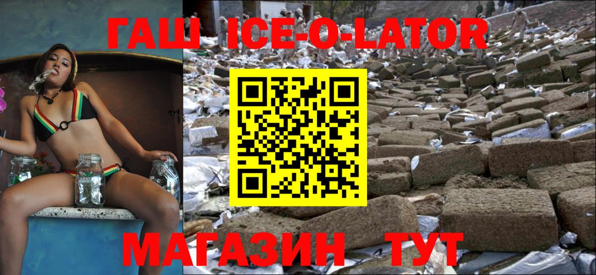 Сургут  ГАШ хэш  наркота  ГАШИШ Ice-O-Lator  Вход с VPN  ГАШ 
