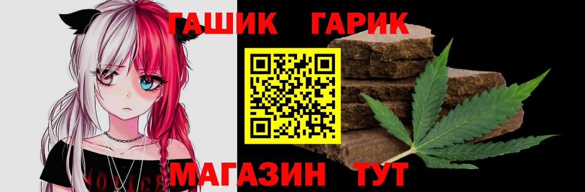 ГАШИШ Premium Сургут