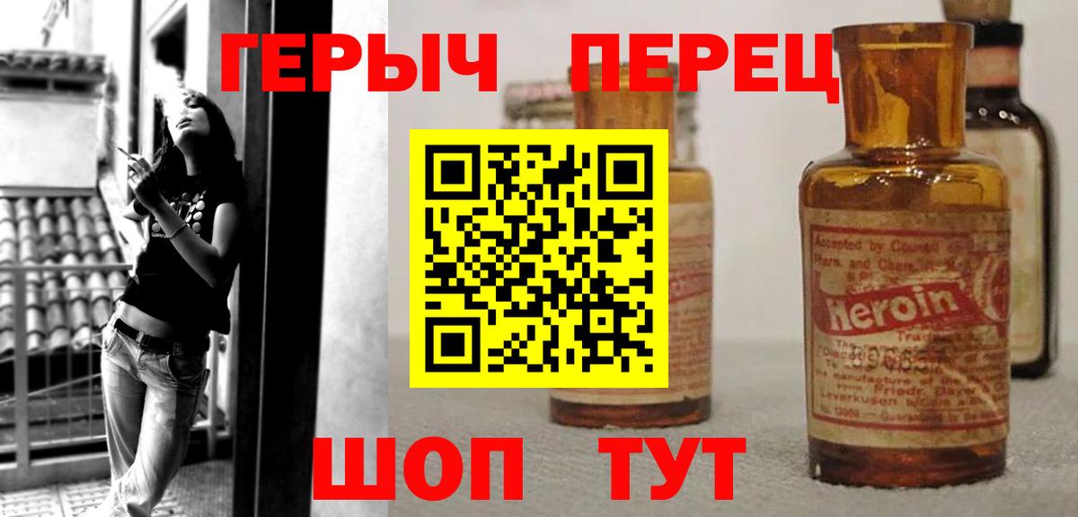 ГЕРОИН гречка Сургут