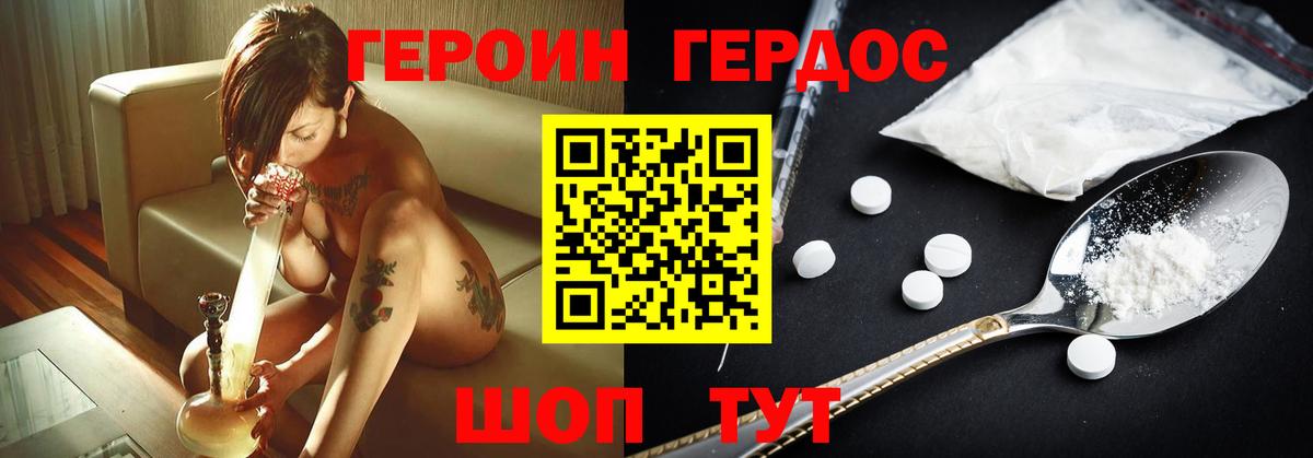 Героин  Вход с VPN  Сургут  Героин афганец 