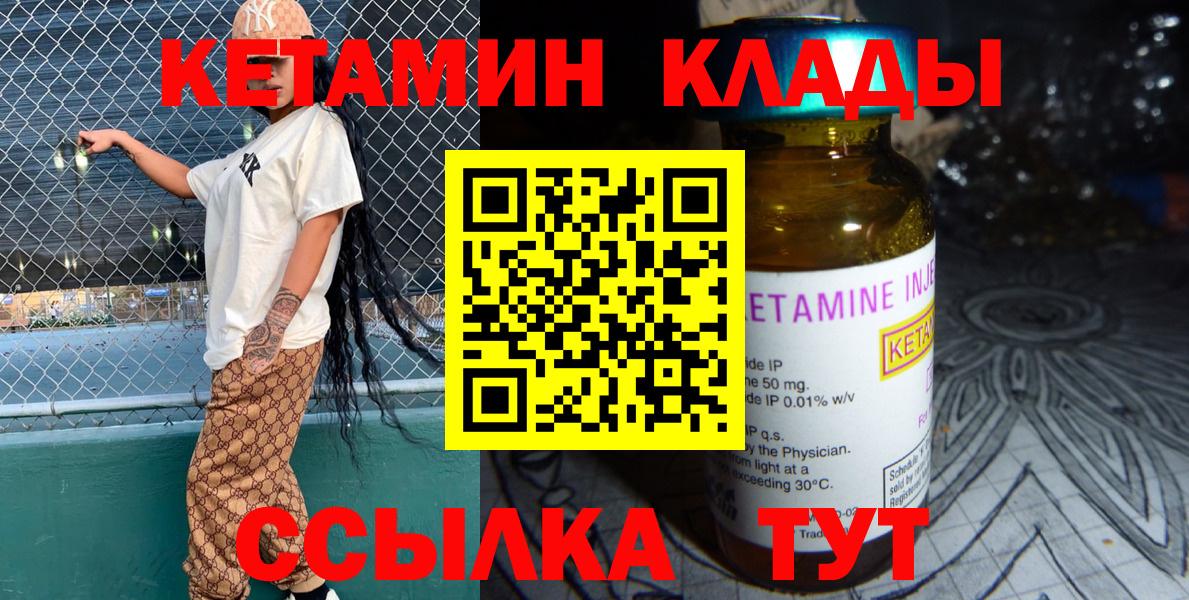 КЕТАМИН VHQ  КЕТАМИН VHQ  Вход с VPN  Сургут 