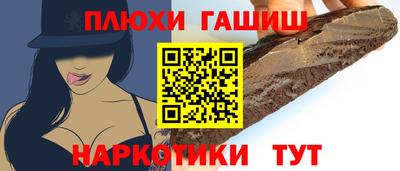 гашишное масло Новодвинск