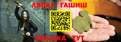 гашишное масло Новодвинск