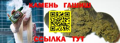 гашишное масло Новодвинск