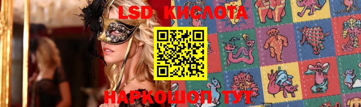 Сургут  Лсд 25 экстази ecstasy  Вход с VPN  ЛСД экстази кислота 