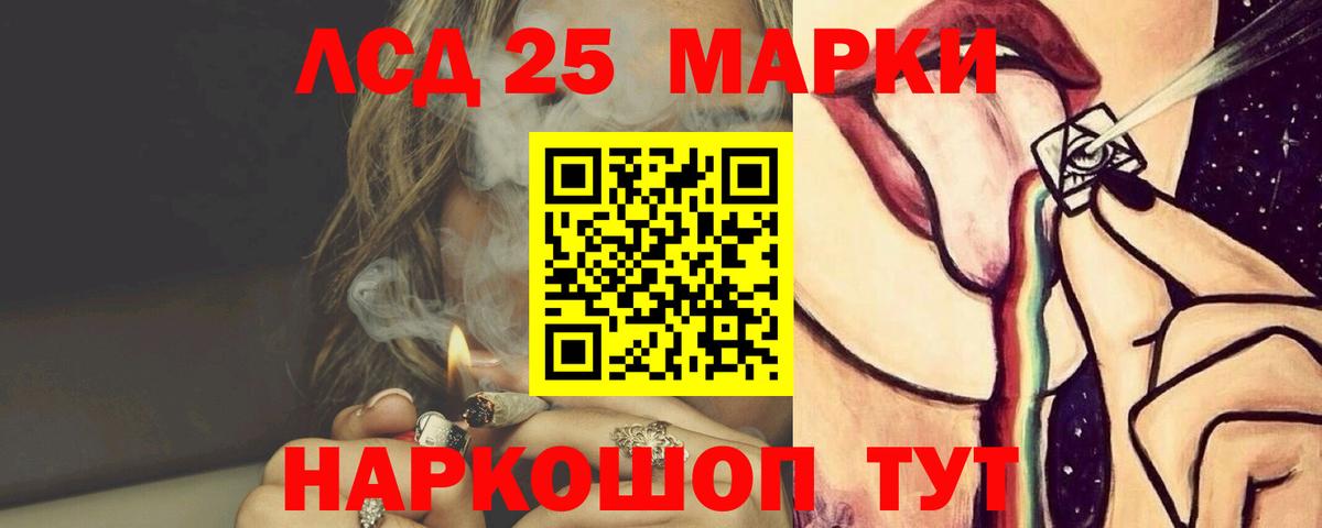 LSD-25 экстази кислота Сургут