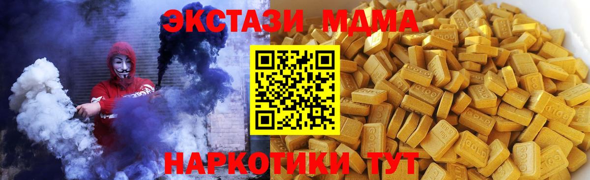 МДМА crystal  Вход с VPN  МДМА Molly  Сургут 