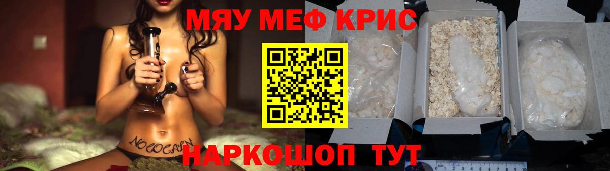МЯУ-МЯУ  Меф мяу мяу  Меф  Сургут  МЯУ-МЯУ 4 MMC  Вход с VPN 