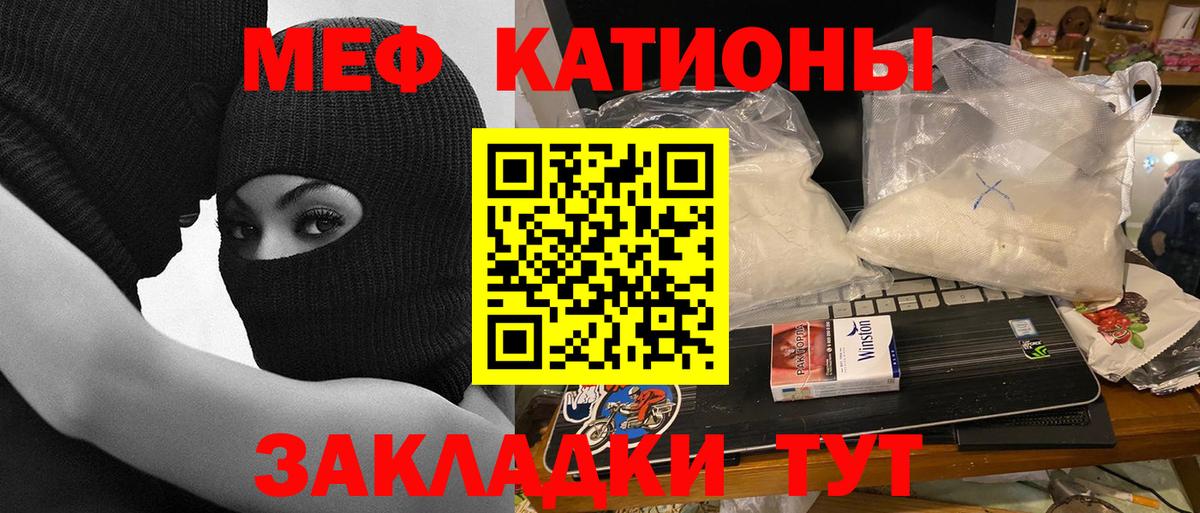 Мефедрон кристаллы Сургут