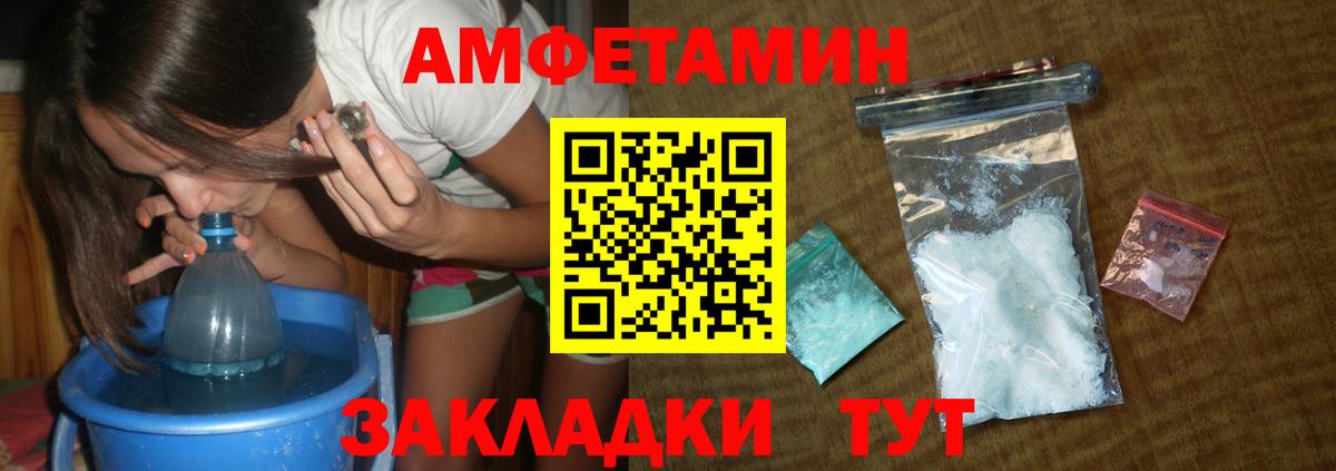 МЕТАМФЕТАМИН  Вход с VPN  Сургут  Первитин пудра 