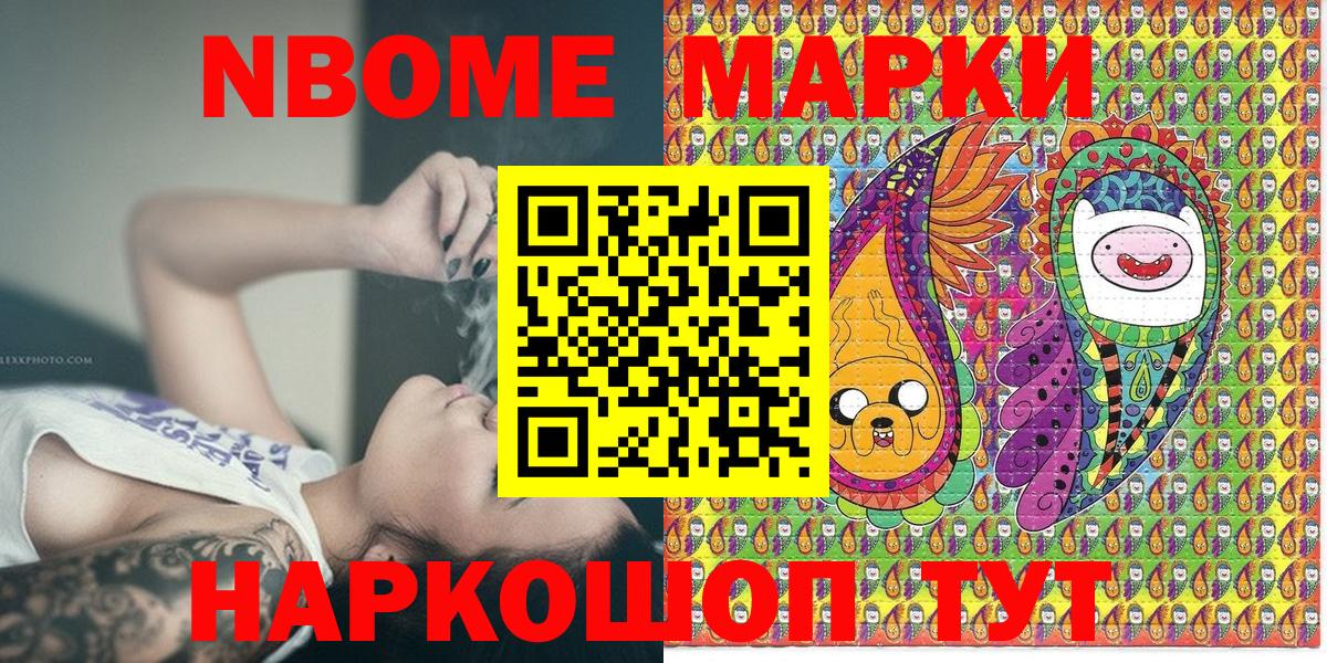 Наркотические марки 1500мкг Сургут